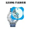 Película templada para reloj Huawei watchGT6pro vidrio de aluminio templado posicionamiento segunda aplicación Película templada Huawei GT5