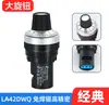 Potenciômetro de Botão Grande Tipo Tianyi Controlador de Velocidade de Inversor 22mm LA42DWQ-22 1K 5K 10K
