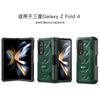 Novo produto aplicável ao Samsung zfol4 capa protetora para celular sem fio, tela dobrável resistente a quedas, suporte invisível, capa protetora para celular