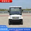 Coche de Patrulla Eléctrico, Coche Turístico, Transporte Eléctrico de Nueva Energía para Lugares Turísticos, Escuelas, Bienes Raíces, Gestión Urbana y Vehículo Eléctrico de Patrulla de Seguridad