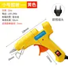 Pistola de Pegamento Caliente Portátil Grande para Bricolaje con Doble Potencia, Unión Multimaterial, Versátil para Bloques de Construcción, Puertas, Ventanas y Ganchos