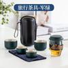 Set de Té Portátil Creativo para Viaje Taza Rápida Reunión Anual de la Empresa Regalo de Año Nuevo Regalo de Apertura de Banquete Souvenir