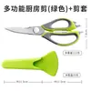 Tijeras de Cocina, Tijeras de Cocina Multifuncionales Desmontables de Acero Inoxidable, Tijeras para Cortar Huesos y Matar Peces para el Hogar al por Mayor