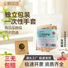 Guantes desechables, película transparente, guantes de plástico, guantes transparentes de PE, para servicio de alimentos, uso doméstico y uso comercial, con material engrosado y empaquetados individualmente
