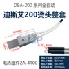 Accesorios para máquina selladora Cabezal de sellado cuchilla de sellado lámina selladora de calentamiento eléctrico tipo M cable conductor de calentamiento cabezal de sellado de aleación totalmente automático Yongchuang