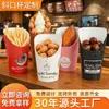 Copos Descartáveis Personalizados Inclinados Feitos de Papel Kraft Espesso Resistente a Óleo para Batatas Fritas, Sorvete, Waffles de Ovo e Pipoca