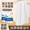 Toalla de baño desechable, empaque independiente, suave, gruesa, grande, para viajes, cómoda, para hospedaje en casas de familia, toallas de baño para hoteles, venta al por mayor