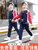 Roupas para Jardim de Infância Roupas Estilo Colégio Britânico para Crianças Roupas para a Turma da Primeira Série Uniforme Escolar para Alunos do Ensino Fundamental Traje para Primavera e Outono