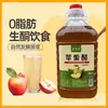 Concentrado de vinagre de sidra de manzana, fermentado, 0 azúcar, 0 grasa, embotellado, no para beber, vinagre de sidra de manzana puro y ácido, envasado en China continental