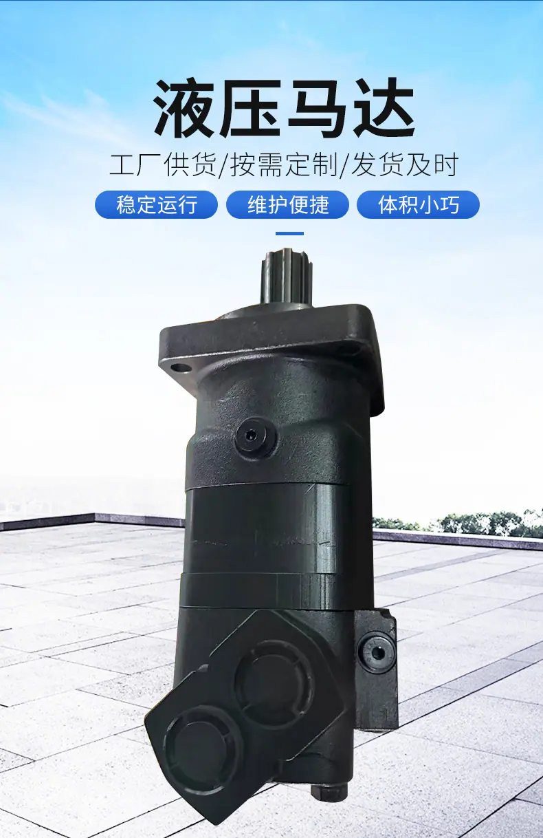液压马达_02