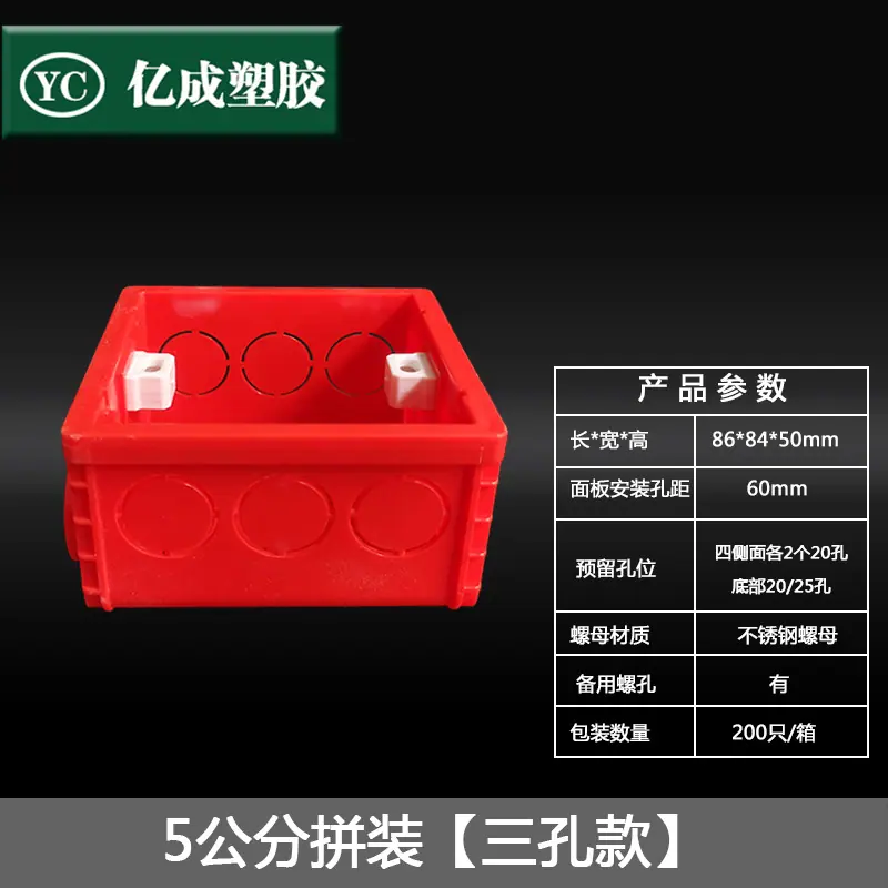 颜色-50三孔红.jpg