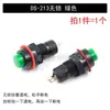 Interruptor de Botão Redondo DS-211/213 com Fio, com Trava, Autotravante, Não Travante, Autorretornável, Botão Pequeno, Furo de Montagem 10MM