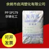 PP SP179 Huajin Chemical Peças automotivas de alta resistência ao impacto Produtos de plástico polipropileno Partículas de Matéria-prima Plástica