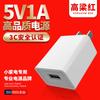 Cargador de teléfono móvil 5v1a con certificación 3C, cabezal de carga USB Android, adaptador de corriente para electrodomésticos pequeños con certificación CQC