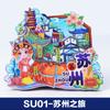 Imán para Refrigerador Cultural y Creativo Hemu Ciudad de Suzhou Personalizado Jardín del Administrador Humilde Templo Hanshan Museo de Suzhou Imán de Madera y Epoxi
