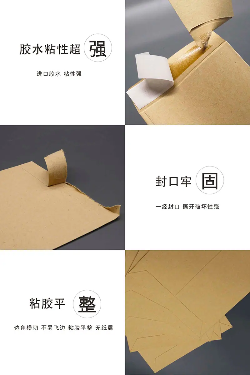 信封封口