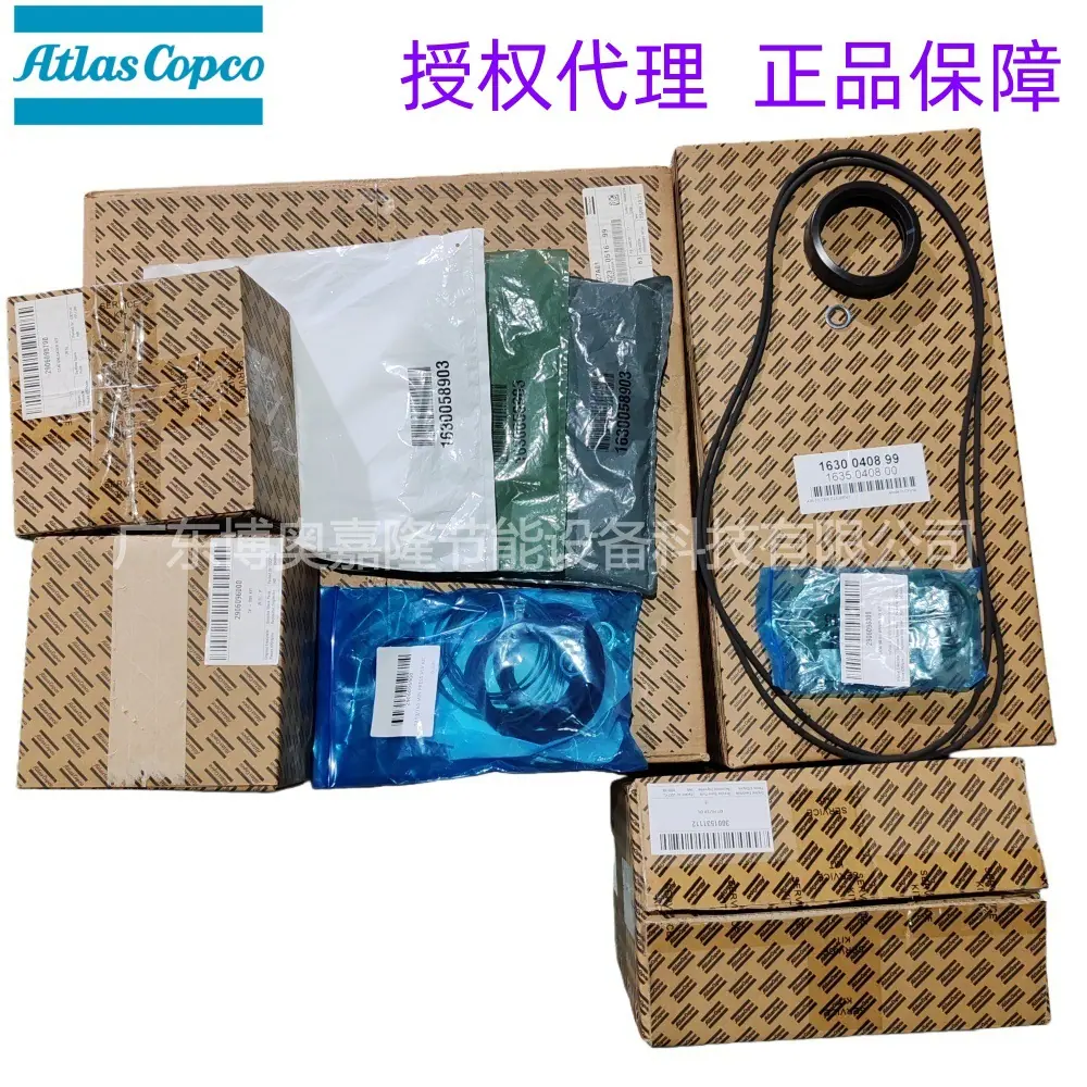 2906098200阿特拉斯空压机预防性保养包 GA90-1