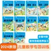 Un Juego Completo de 10 Volúmenes de Libros de Entrenamiento Especial de Matemáticas para Niños: Usando Imágenes para Escribir Ecuaciones, Suma y Resta Dentro de 100, el Método de Formar una Decena, y el Método de Pedir Prestada una Decena