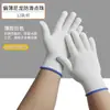 Punto de protección laboral guantes de plástico resistentes al desgaste antideslizantes guantes de gasa tejida de hilo de algodón protección laboral dispensación Guantes de cuentas