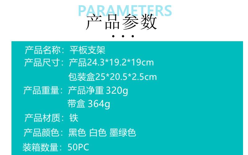 平板电脑支架