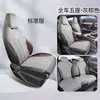 Fundas de Asiento de Ante para BYD Dolphin Fundas de Asiento Cojín de Asiento Especial Media Cubierta Funda de Asiento de Verano Suministros de Decoración Interior de Coche