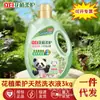 Detergente para Roupas Liby Floral Vegetal Cuidado Suave Detergente para Roupas Remoção de Manchas e Desodorização Garrafa Grande 3kg Fragrância Duradoura Fragrância Natural Atacado