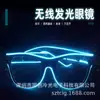 Directo de fábrica EL inalámbrico espejo transparente Ray Ban gafas luminosas suministros divertidos para fiesta de música nocturna