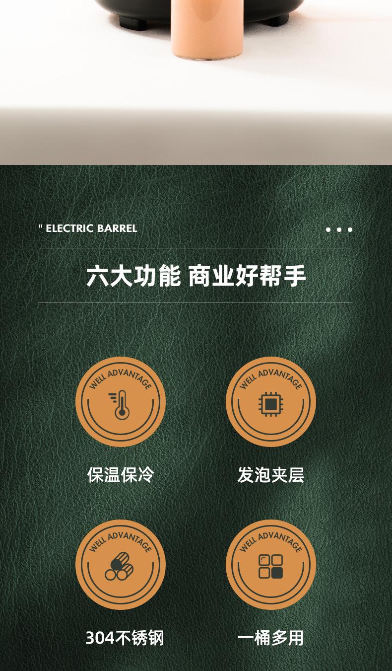 电热奶茶桶详情_02.jpg