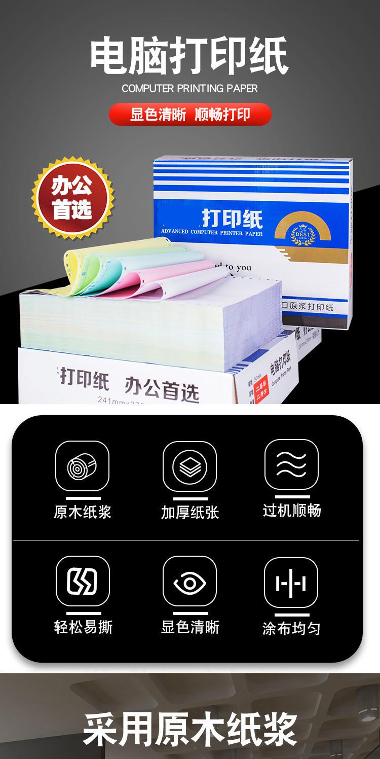 热敏纸2---副本-拷贝_01