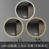 Espejo de baño inteligente redondo de pared LED con pantalla táctil ligera antivaho, espejo redondo de inducción luminosa para baño