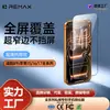 Película de Vidro Temperado Forte Remax O Rei Leão É Adequada para Apple 17Promax Borda Ultra-Estreita Sem Bordas Alta Definição Anti-Espionagem 16 Filme de Alumínio Alto