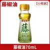 Aceite de sésamo, Aceite de sésamo Pez Dragón Dorado, aceite de pimienta negra, botella pequeña para uso en casa y dormitorio, aceite sazonador para olla caliente, aceite comestible, aceite de sésamo
