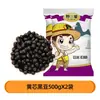 Variedad Tradicional 2.5kg Frijol Negro Grano Verde del Noreste, Frijol Negro Grano Amarillo, Cosecha Nueva, Granos de Grano Verde de Producción Agrícola, Adecuado para Remojo en Vinagre