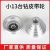 Polea de Correa para Accesorios de Taladro de Banco Taladro de Banco Lago Oeste de Hangzhou Z4116 Máquina de Taladrado y Roscado Polea de Correa de Aluminio Rueda de Pagoda Tipo A