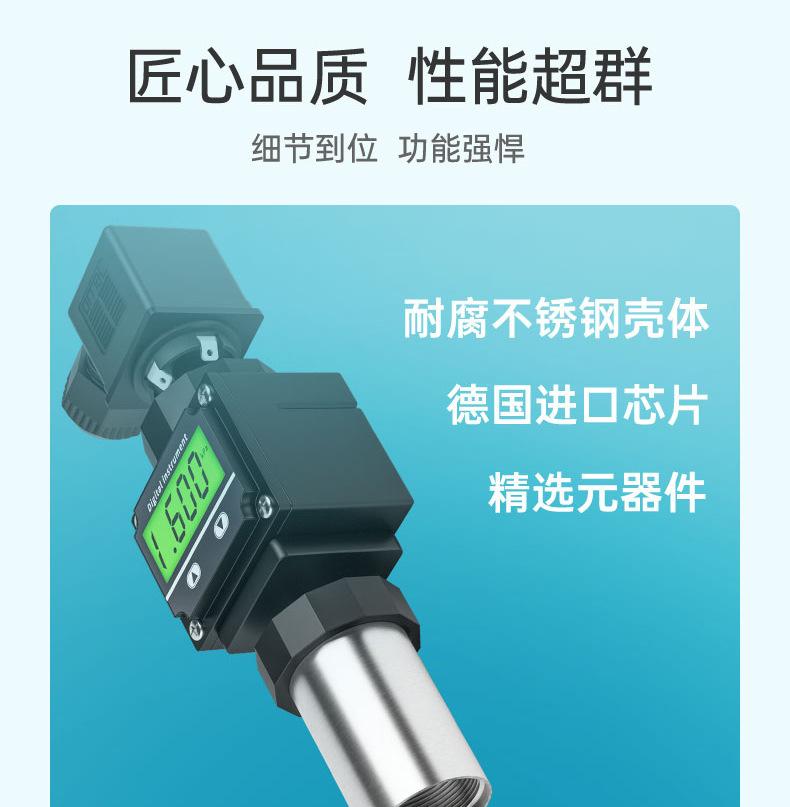 压力变送器带数显详情页2023.8_05.jpg