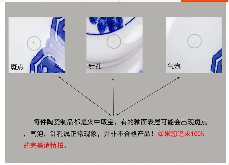 瑕疵说明