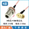 Cable Adaptador de RF de IPEX a Conector N, Cable de Conector RF N Macho a Hembra, Brida de Rosca Doble N Hembra, Impermeable, SMA NKC