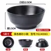Melamina pequeño tazón comercial comida rápida tazón de arroz especial de restaurante tazón de avena tazón para mojar hot pot tazón para condimentos tazón pequeño negro esmerilado