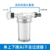 Filtros para Máquina de Lavar Atacado, Pré-Filtros Domésticos, Filtros de Terra Diatomácea, Elementos Filtrantes Cerâmicos, Elementos Filtrantes de Algodão PP