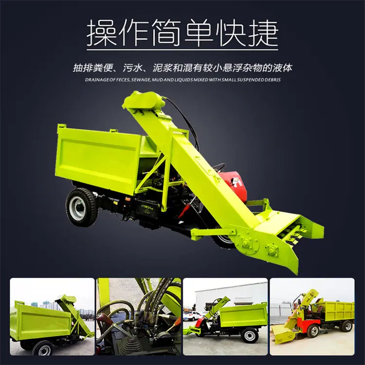 清粪车