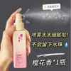 Spray de Fragancia para Ropa Gardenia Sakura Fragancia de Larga Duración Gran Capacidad Perfume Fragancia Corporal Fresca y Natural Antiestático