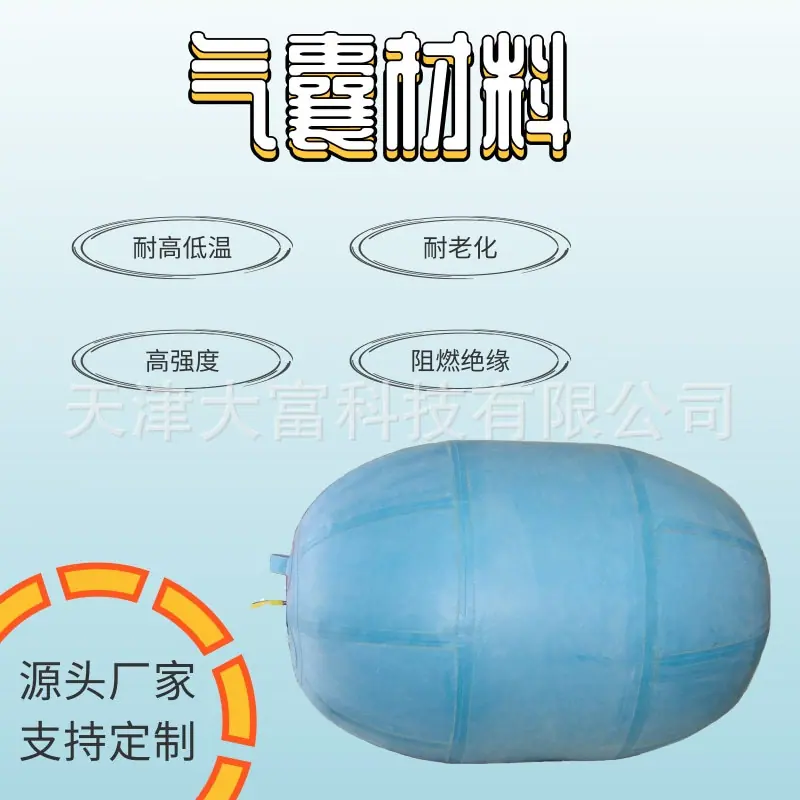 气囊5