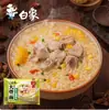 Fideos instantáneos Bai Xiang, con un rico sabor a caldo de hueso de cerdo, con res estofada y costillas de cerdo, disponibles en prácticos paquetes individuales, vendidos al por mayor por caja