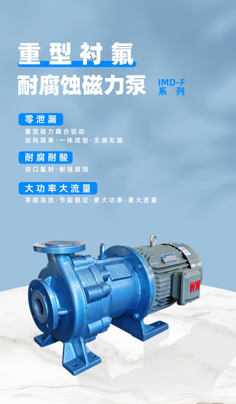 IMD-F详情页_01