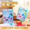 Libro de Geometría Tridimensional Niños Matemáticas para Niños Juego de Geometría Libro Silencioso Juguetes Educativos Estudiantes de Primaria Entrenamiento del Pensamiento Espacial