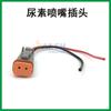 Camión pesado chino haowo accesorios A7T7HT5G país cuatro boquilla inyector urea junta tapón abrazadera conector