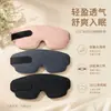Nueva Máscara de Ojos con Air Bag para Dormir, 100% Bloqueo de Luz, Estéreo 3D Cómoda, que No Presiona los Ojos, para la Pausa del Almuerzo en la Oficina