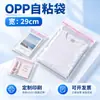 Bolsas autoadhesivas OPP de 29 cm, bolsas transparentes para empaque de ropa, bolsas de plástico para empaquetar prendas de vestir, disponibles para impresión, directo del fabricante