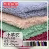 Tela de Lana de Alpaca de 400g para Ropa, Chaquetas, Juguetes, Materiales para Zapatos, Tela de Felpa, Lana de Alpaca Granulada