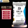 Fosfato trisódico Xiangruixin 25 kg/bolsa grado alimenticio aditivo alimentario desincrustante para calderas ablandador de agua tratamiento de agua